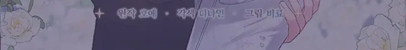 A Confident Marriage Chapter 33 page 67 - 