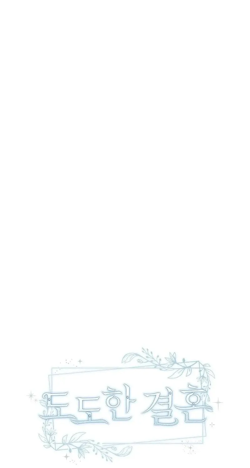 A Confident Marriage Chapter 33 page 10 - 
