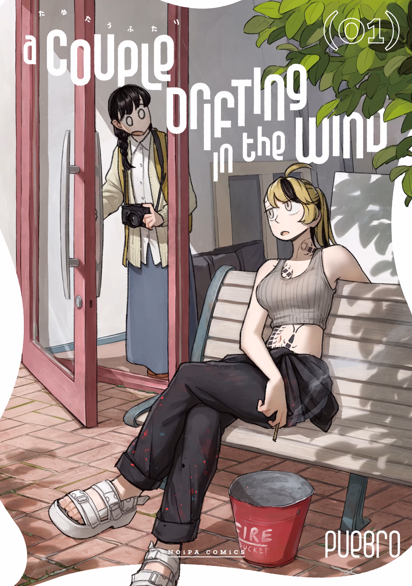 A Couple Drifting in the Wind Chapter 0 page 2 - 