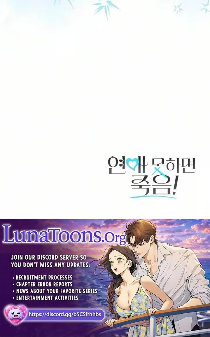 A Crush Curse Chapter 33 page 7 - 