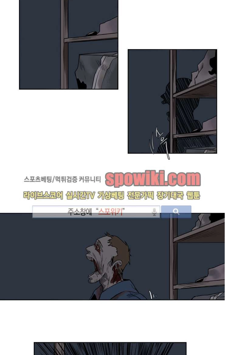 A Dead Crow's Stare Chapter 1 page 3 - 