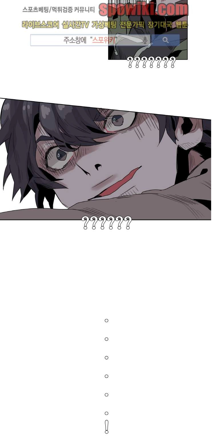 A Dead Crow's Stare Chapter 1 page 33 - 