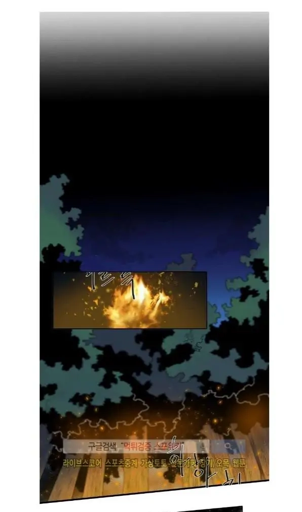 A Dead Crow's Stare Chapter 23 page 9 - 