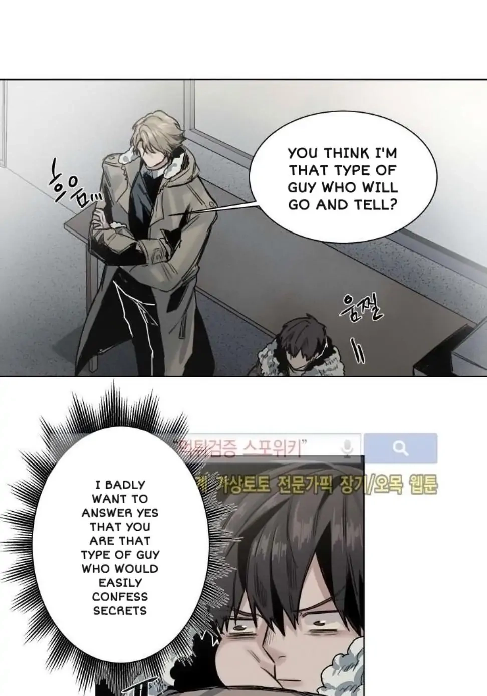 A Dead Crow's Stare Chapter 32 page 12 - 