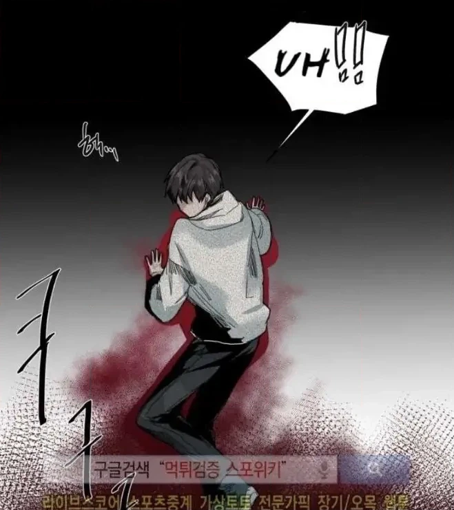 A Dead Crow's Stare Chapter 42 page 4 - 