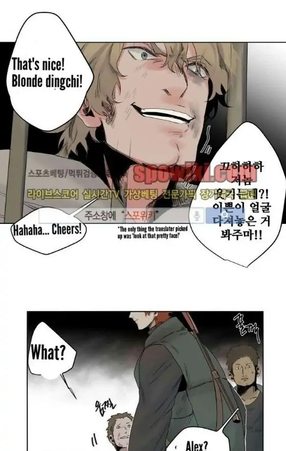 A Dead Crow's Stare Chapter 6 page 17 - 