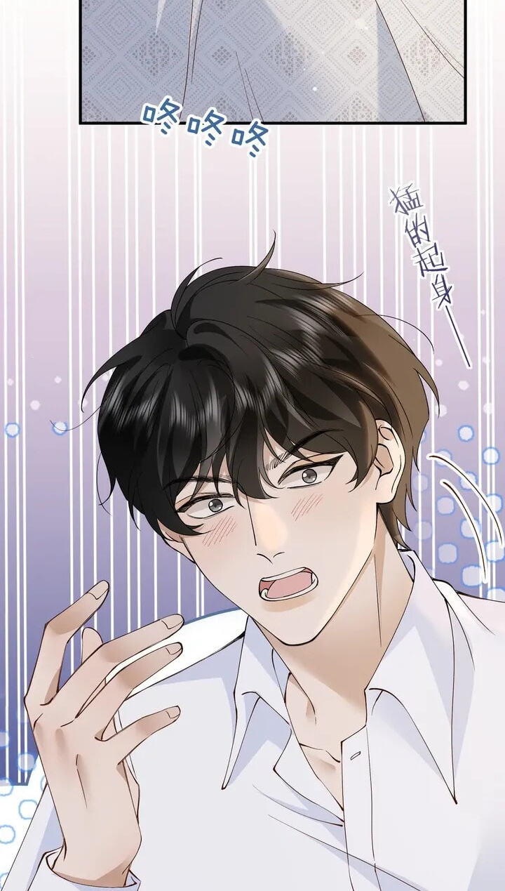A Despicable Marriage Chapter 56 page 3 - 