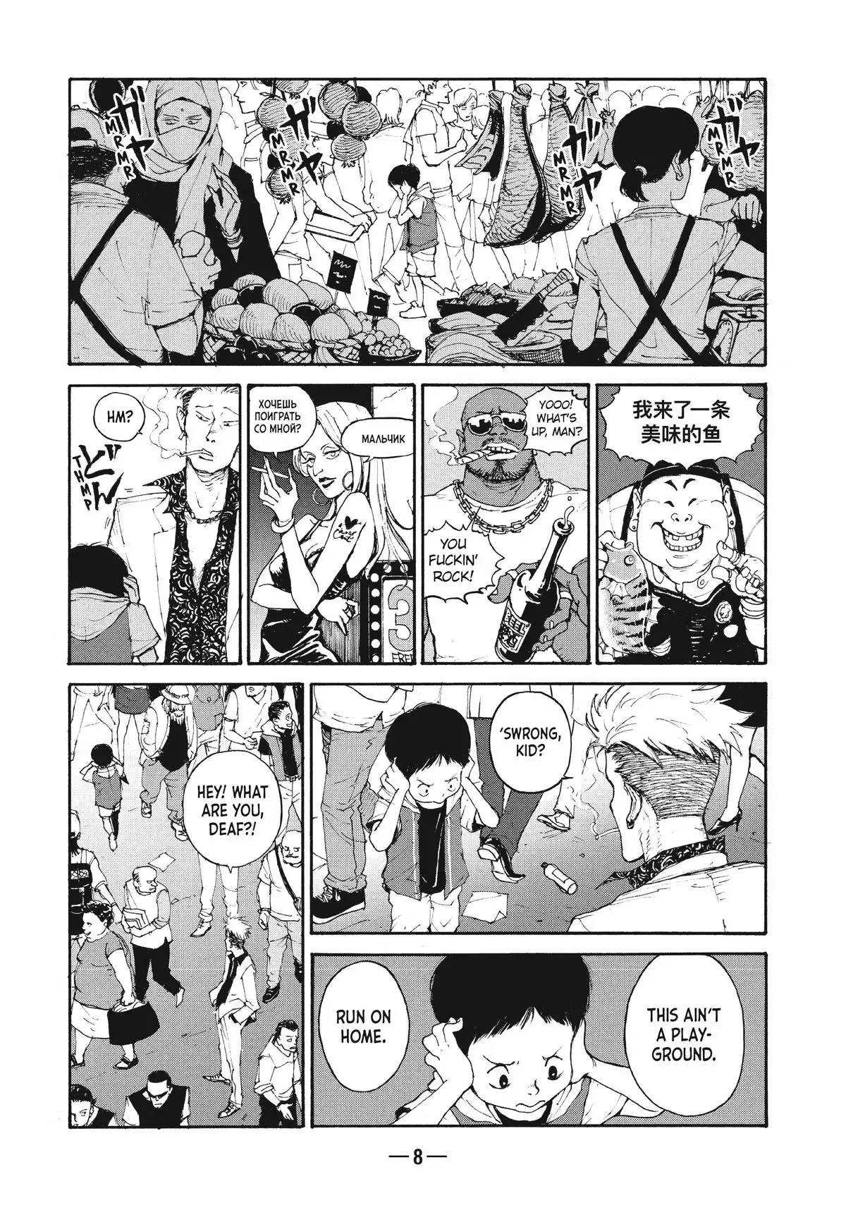 A-DO Chapter 1 page 7 - 