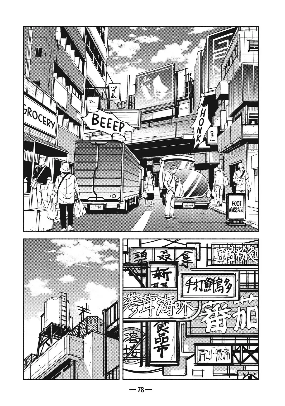 A-DO Chapter 10 page 6 - 