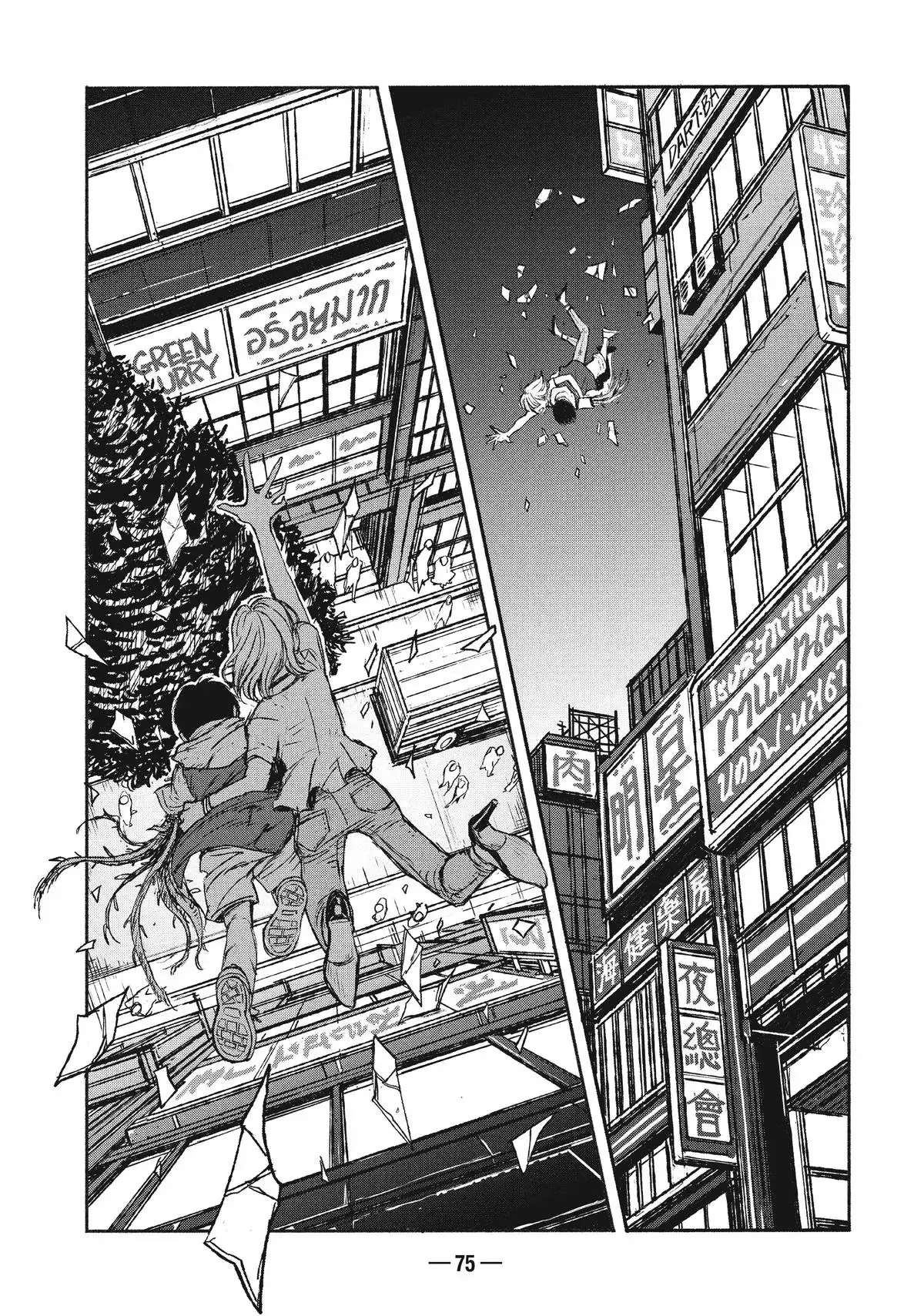 A-DO Chapter 2 page 17 - 