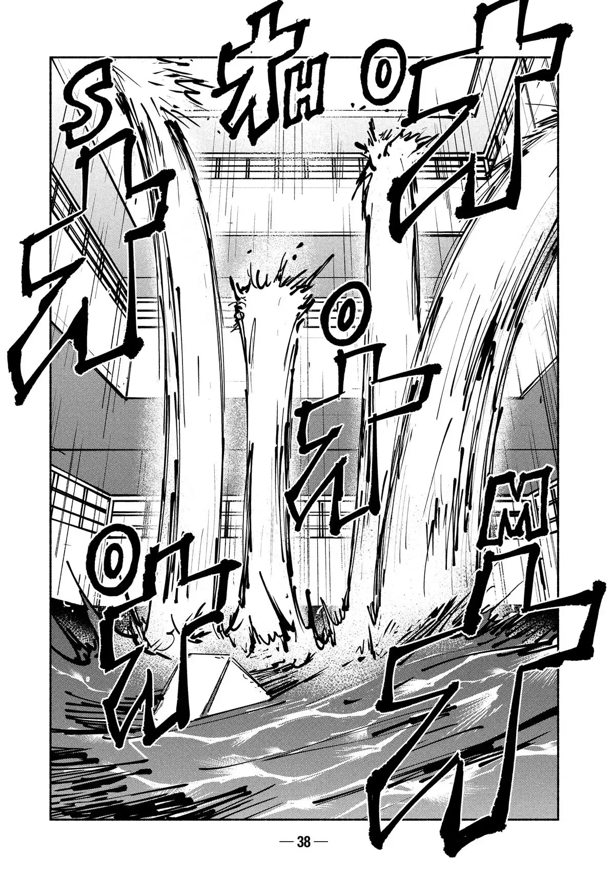 A-DO Chapter 27 page 4 - 