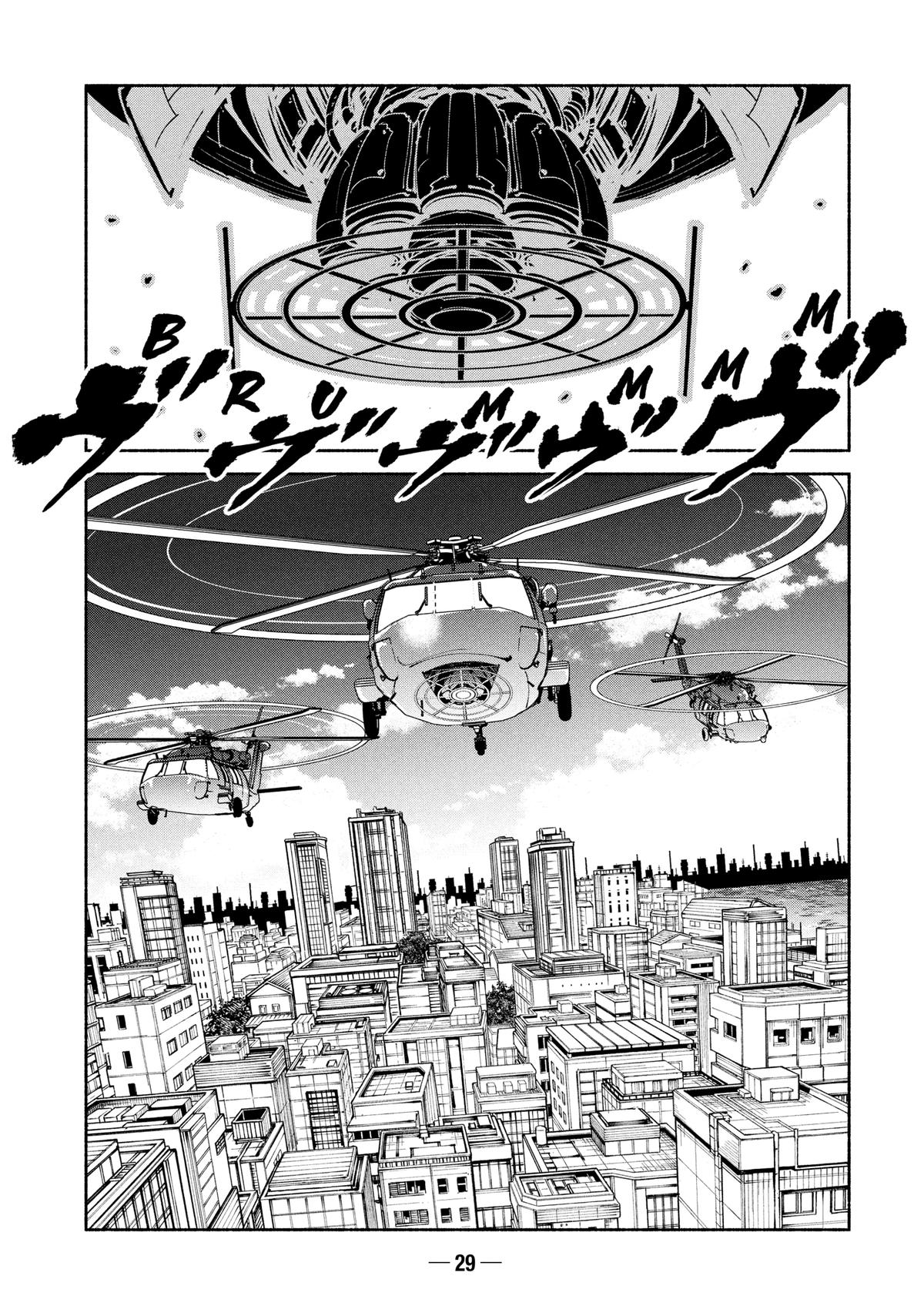 A-DO Chapter 56 page 28 - 