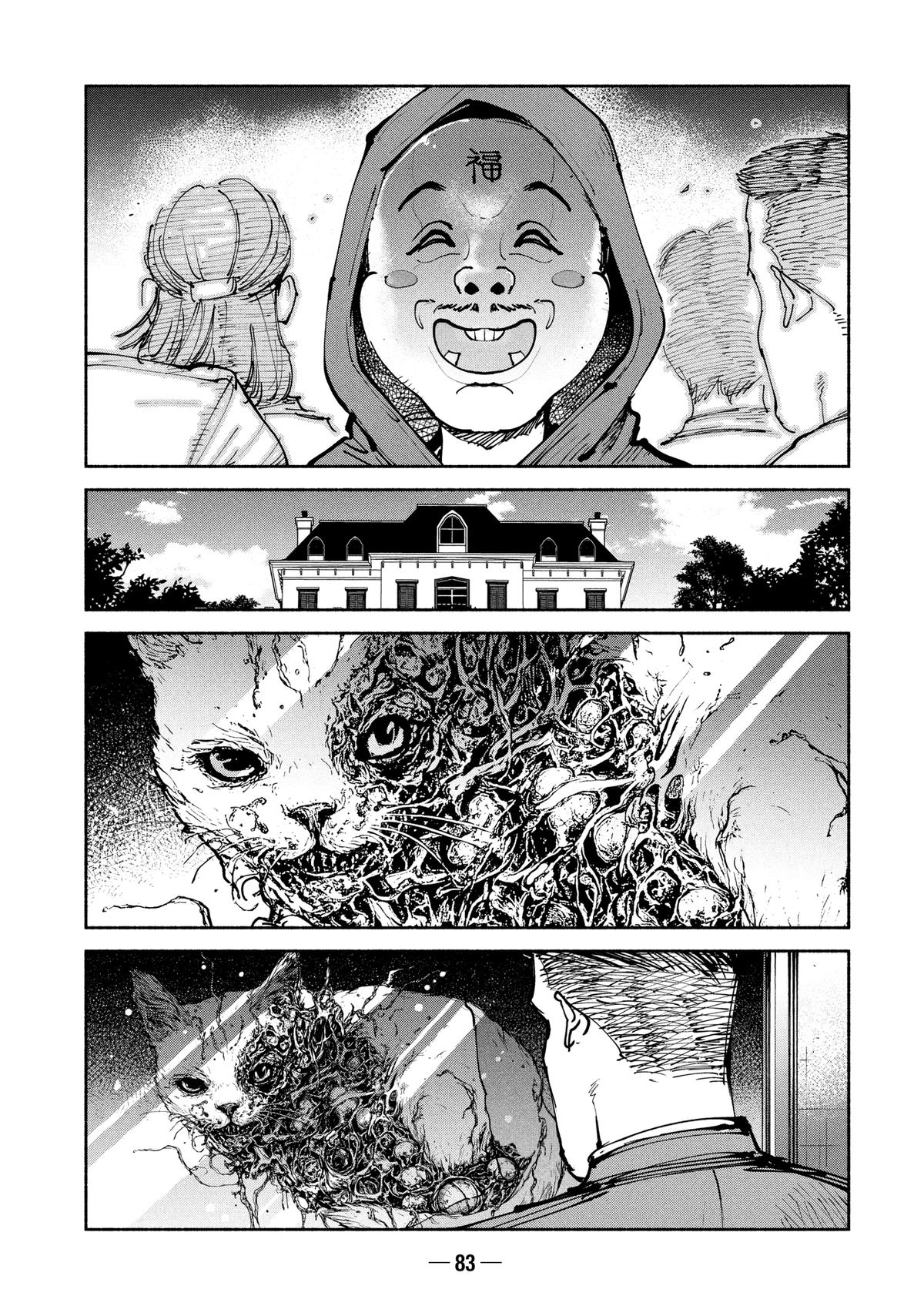 A-DO Chapter 58 page 13 - 