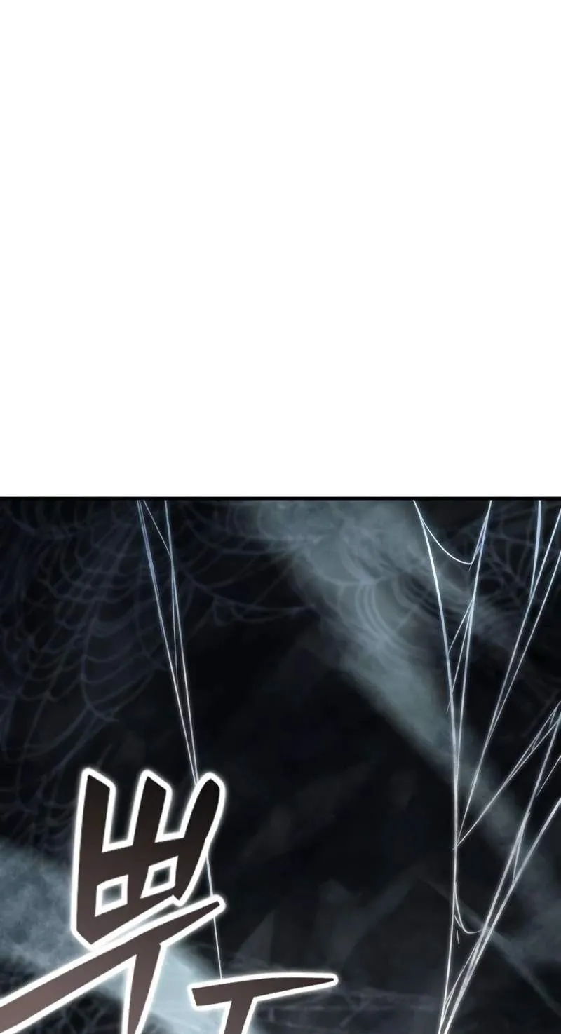 A Dragon Lives in Kunlun Chapter 18 page 17 - 