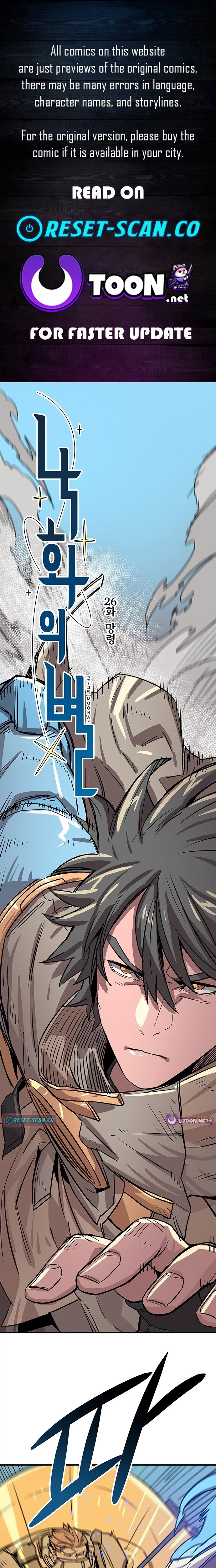 A FallenStar Chapter 26 page 1 - 