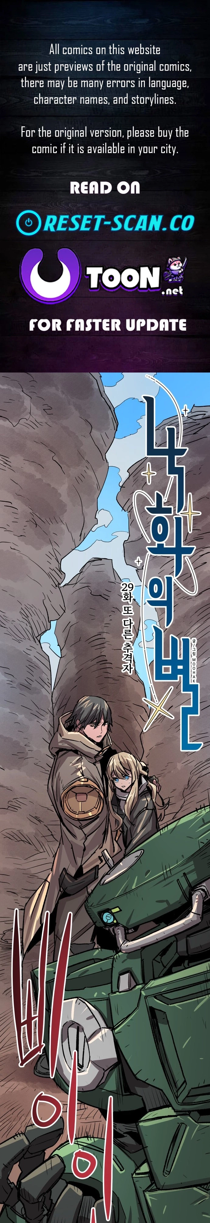 A FallenStar Chapter 29 page 1 - 