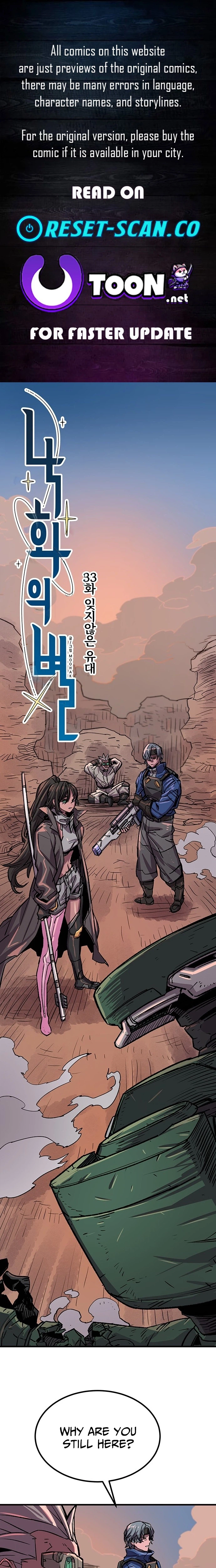 A FallenStar Chapter 33 page 1 - 