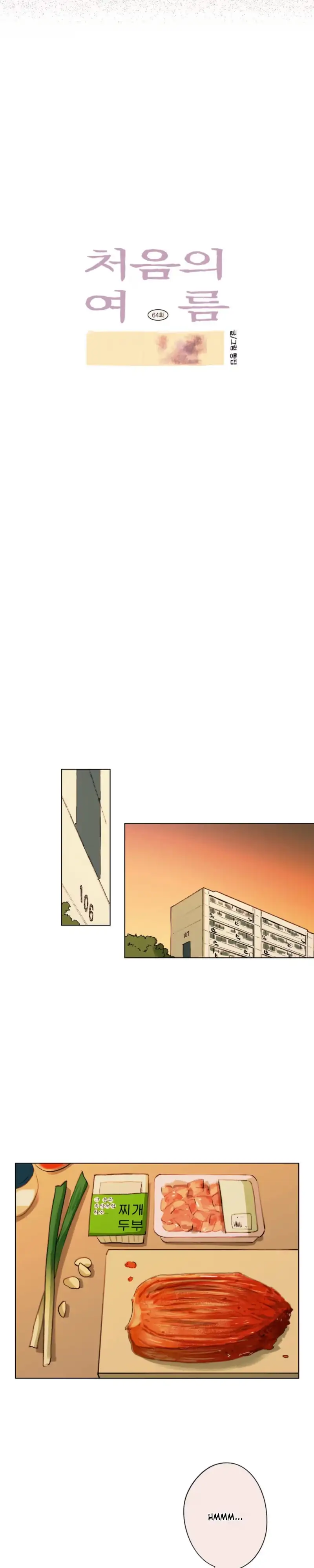 A First of Summers Chapter 64 page 7 - 