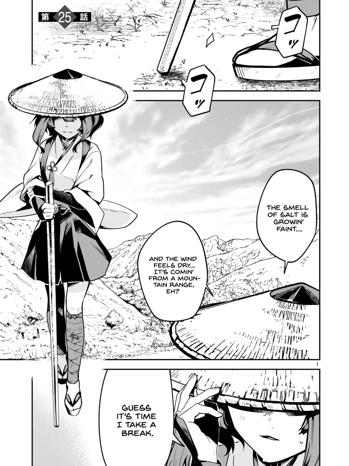 A Former Child Soldier Who Uses a Magic Sword Wants to Live With a Lady of Former Enemy Executive Chapter 25 page 1 - 