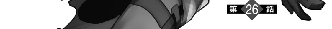 A Former Child Soldier Who Uses a Magic Sword Wants to Live With a Lady of Former Enemy Executive Chapter 26 page 2 - 