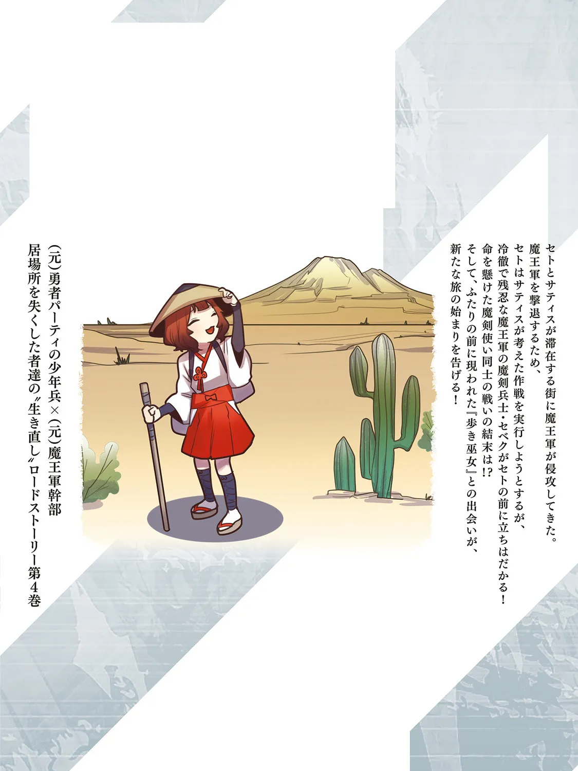 A Former Child Soldier Who Uses a Magic Sword Wants to Live With a Lady of Former Enemy Executive Chapter 26 page 67 - 