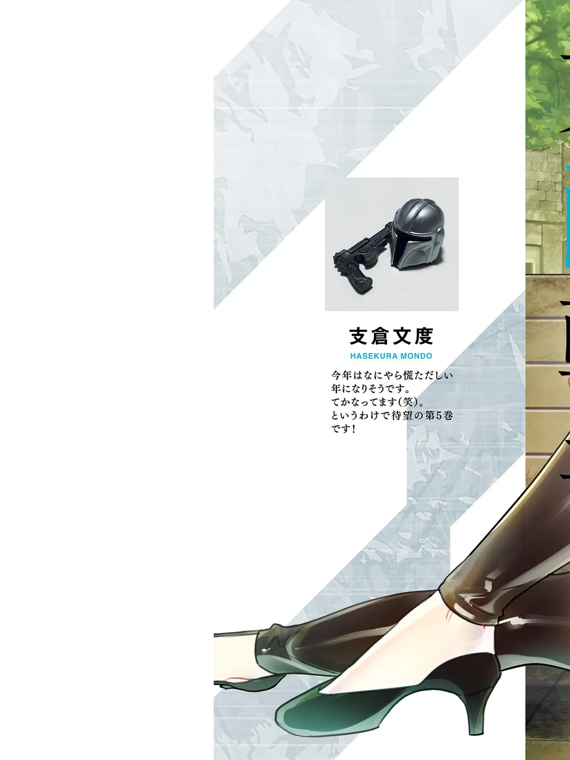 A Former Child Soldier Who Uses a Magic Sword Wants to Live With a Lady of Former Enemy Executive Chapter 27 page 3 - 