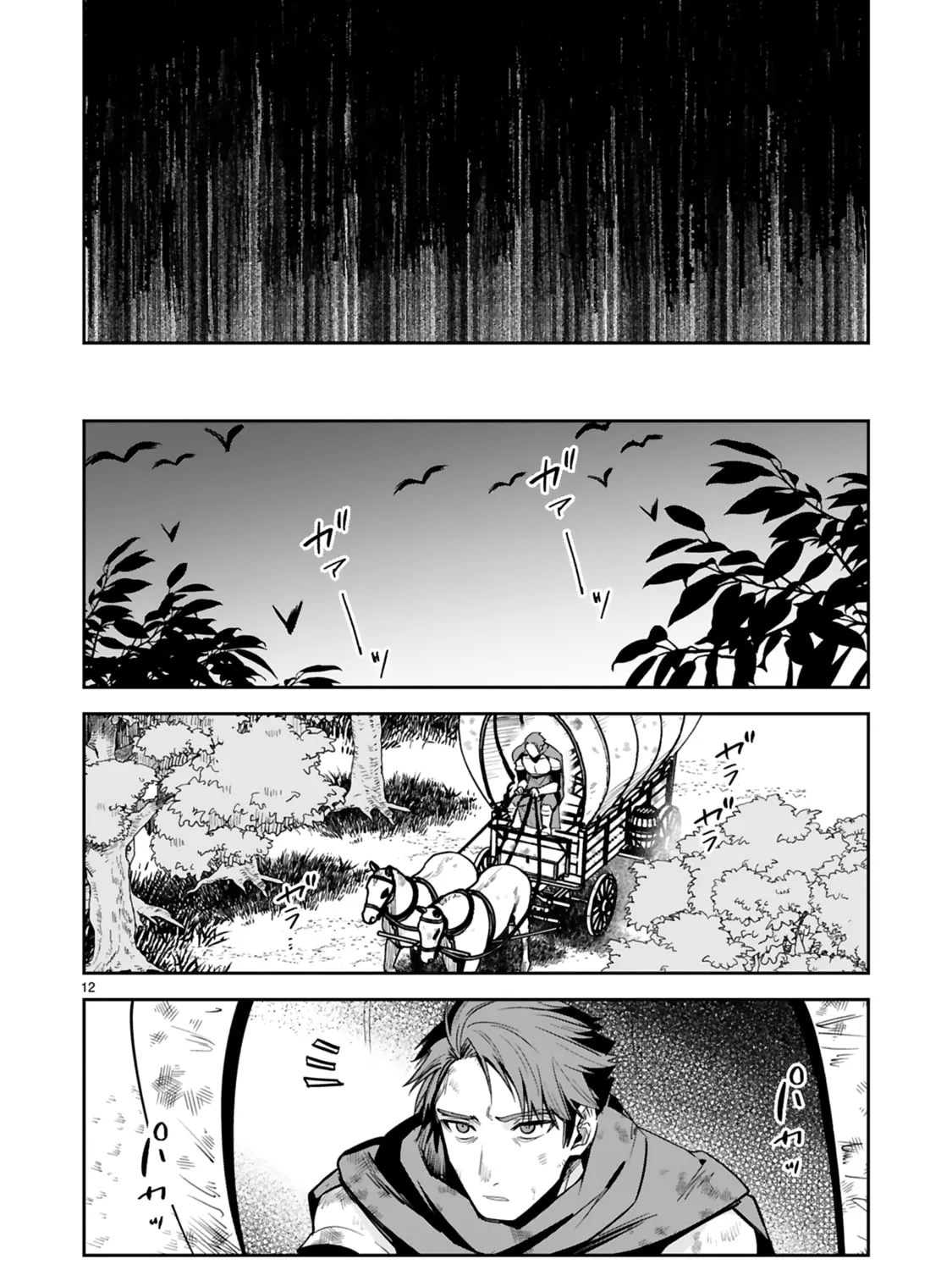 A Former Child Soldier Who Uses a Magic Sword Wants to Live With a Lady of Former Enemy Executive Chapter 28 page 25 - 