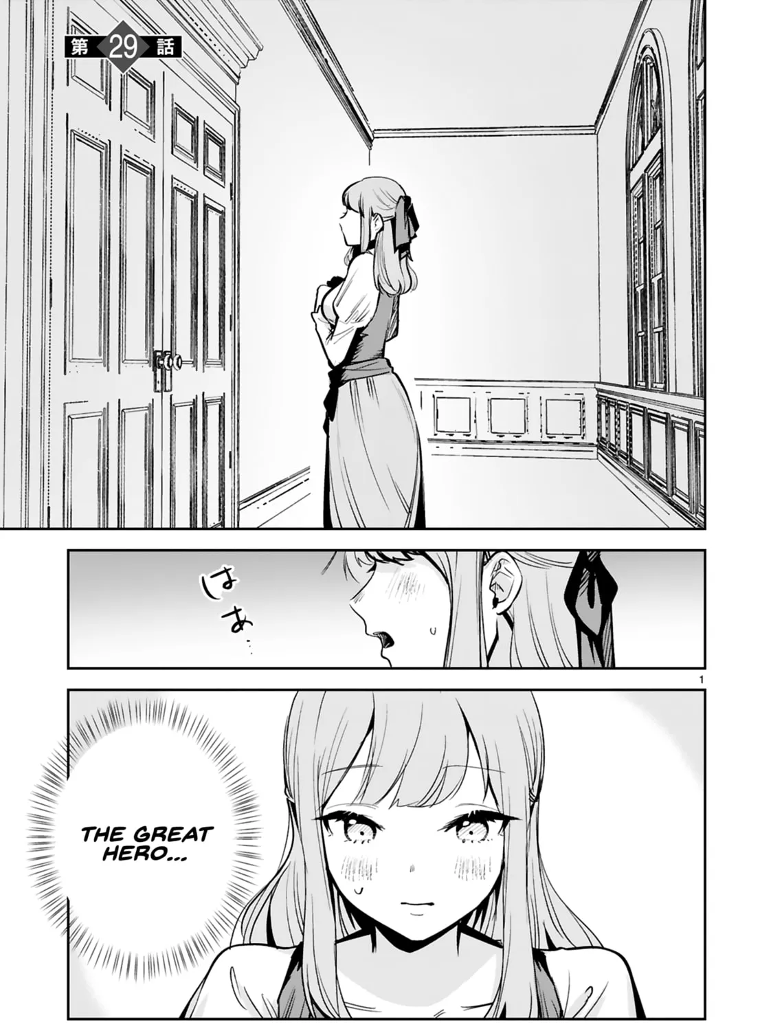 A Former Child Soldier Who Uses a Magic Sword Wants to Live With a Lady of Former Enemy Executive Chapter 29 page 3 - 