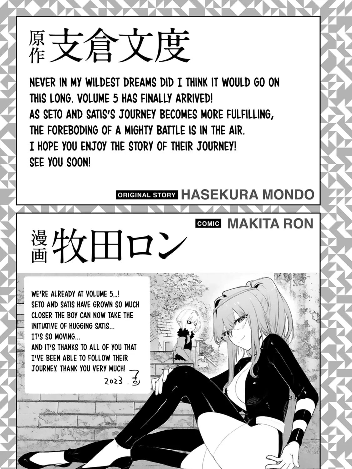 A Former Child Soldier Who Uses a Magic Sword Wants to Live With a Lady of Former Enemy Executive Chapter 33 page 53 - 