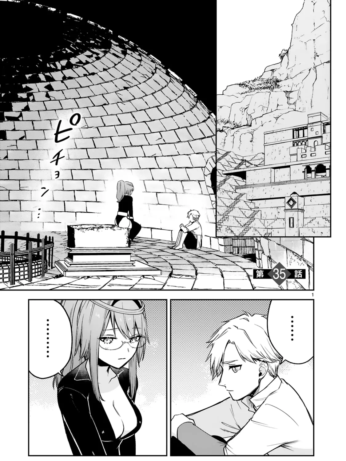 A Former Child Soldier Who Uses a Magic Sword Wants to Live With a Lady of Former Enemy Executive Chapter 35 page 3 - 