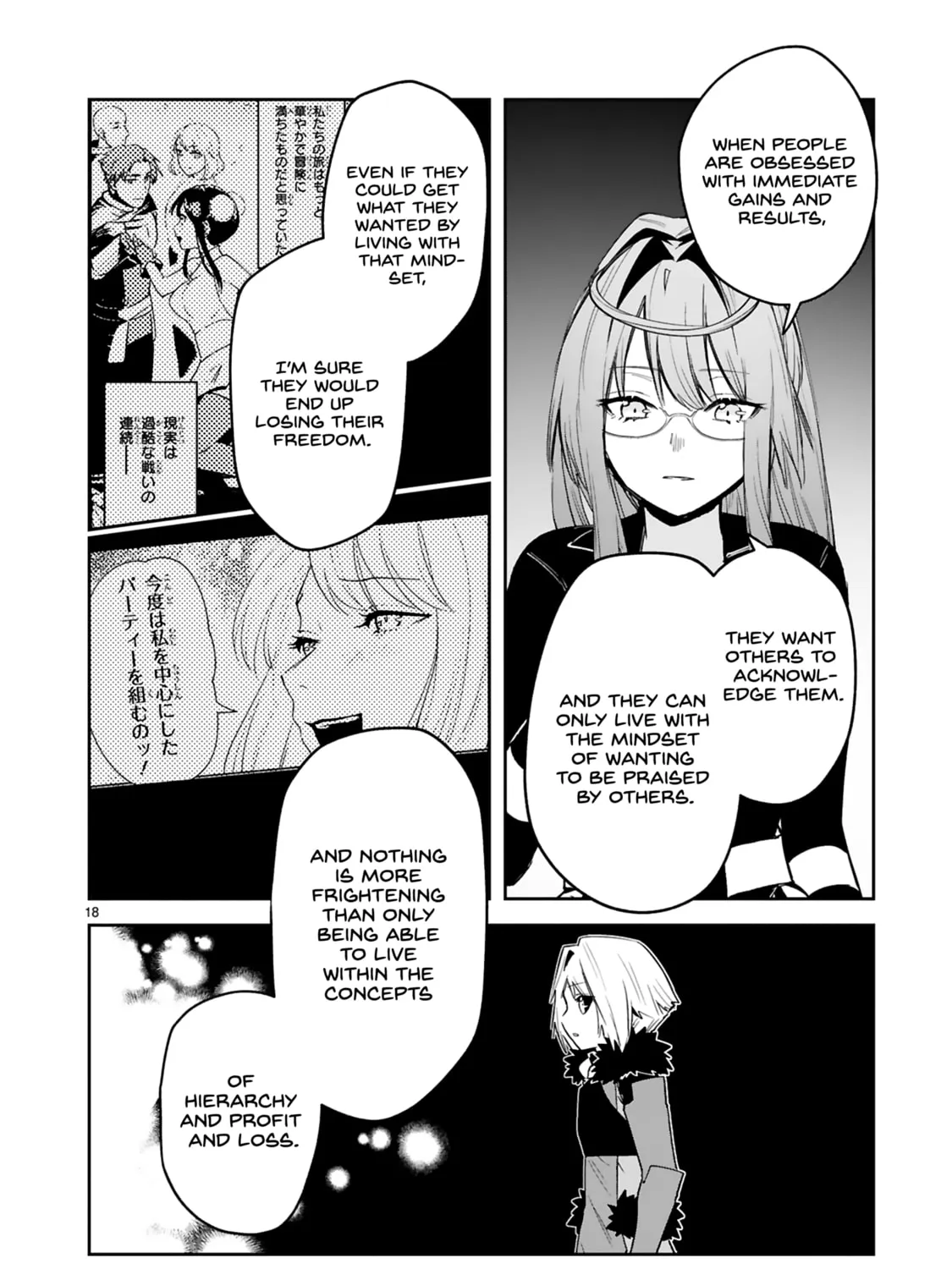 A Former Child Soldier Who Uses a Magic Sword Wants to Live With a Lady of Former Enemy Executive Chapter 35 page 37 - 