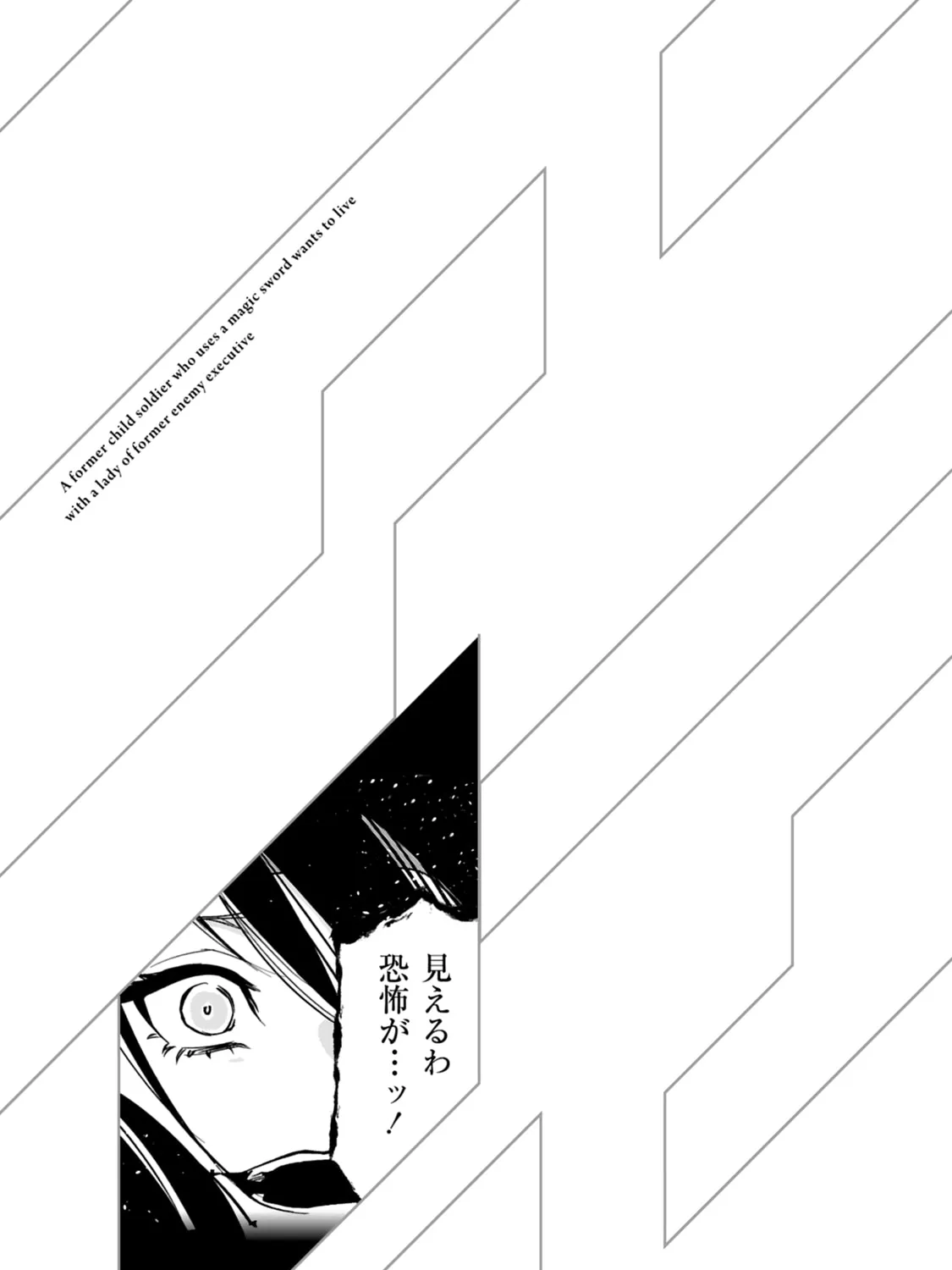 A Former Child Soldier Who Uses a Magic Sword Wants to Live With a Lady of Former Enemy Executive Chapter 36 page 43 - 