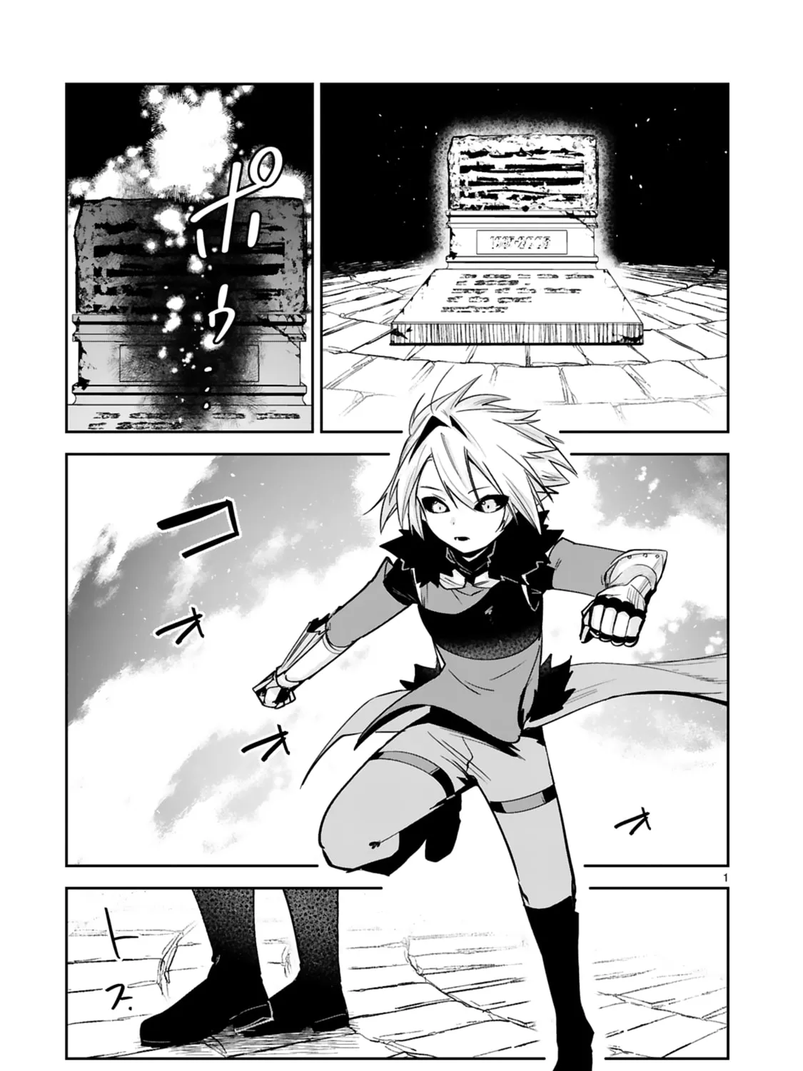 A Former Child Soldier Who Uses a Magic Sword Wants to Live With a Lady of Former Enemy Executive Chapter 39 page 3 - 