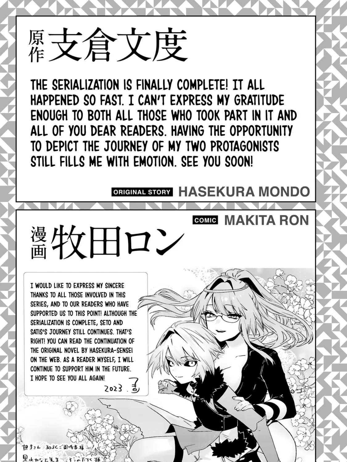 A Former Child Soldier Who Uses a Magic Sword Wants to Live With a Lady of Former Enemy Executive Chapter 39 page 65 - 