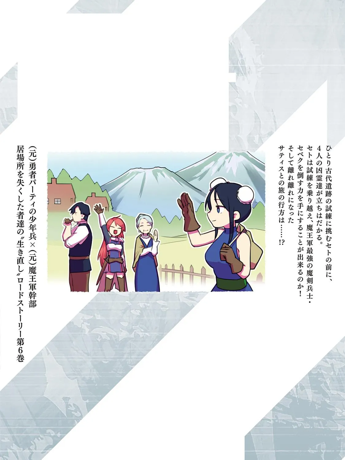 A Former Child Soldier Who Uses a Magic Sword Wants to Live With a Lady of Former Enemy Executive Chapter 39 page 70 - 