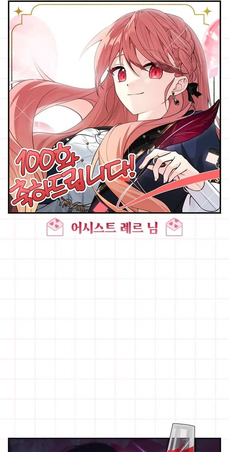 A Fortune-Telling Princess Chapter 100 page 110 - 