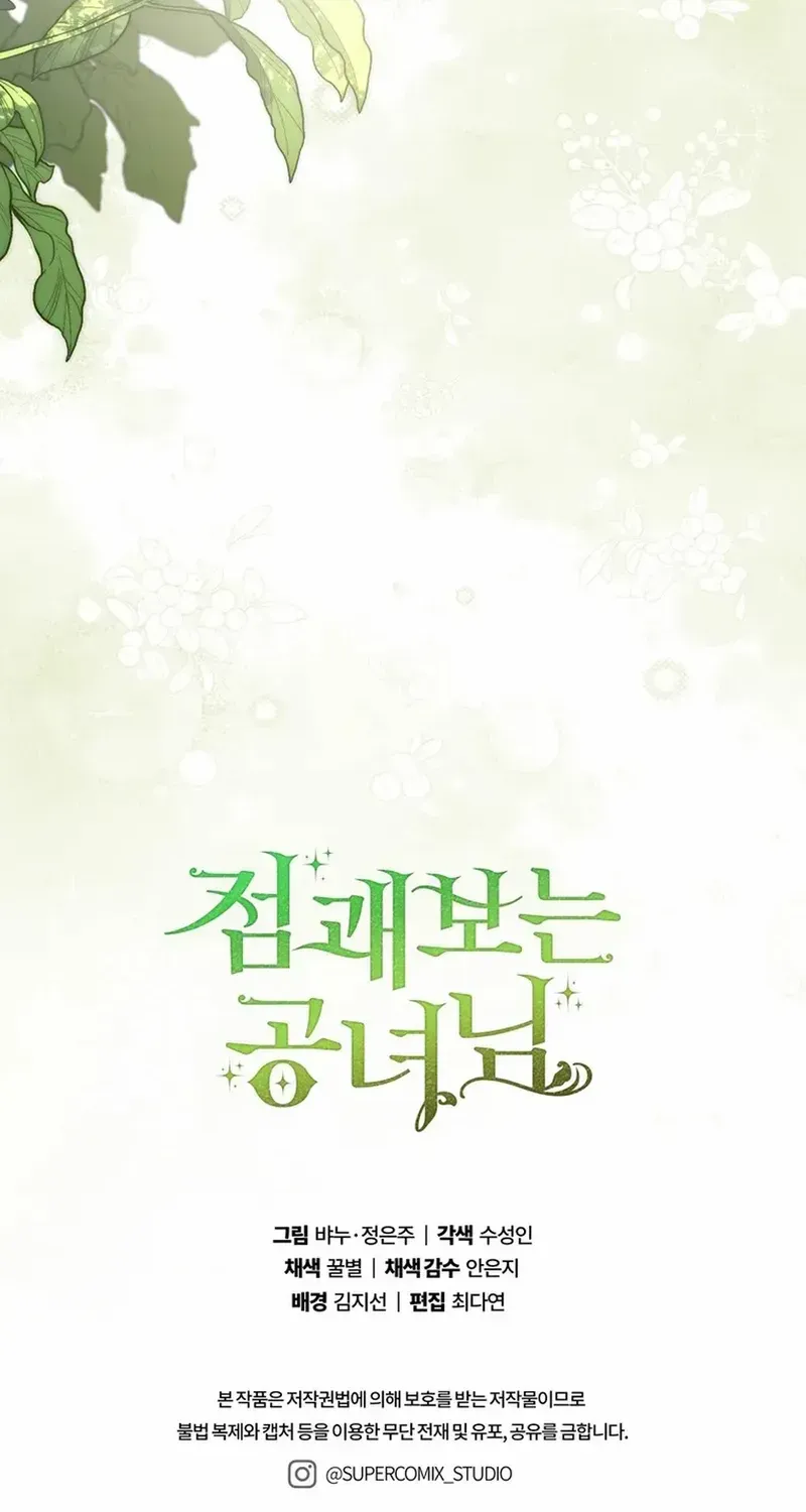 A Fortune-Telling Princess Chapter 107 page 110 - 