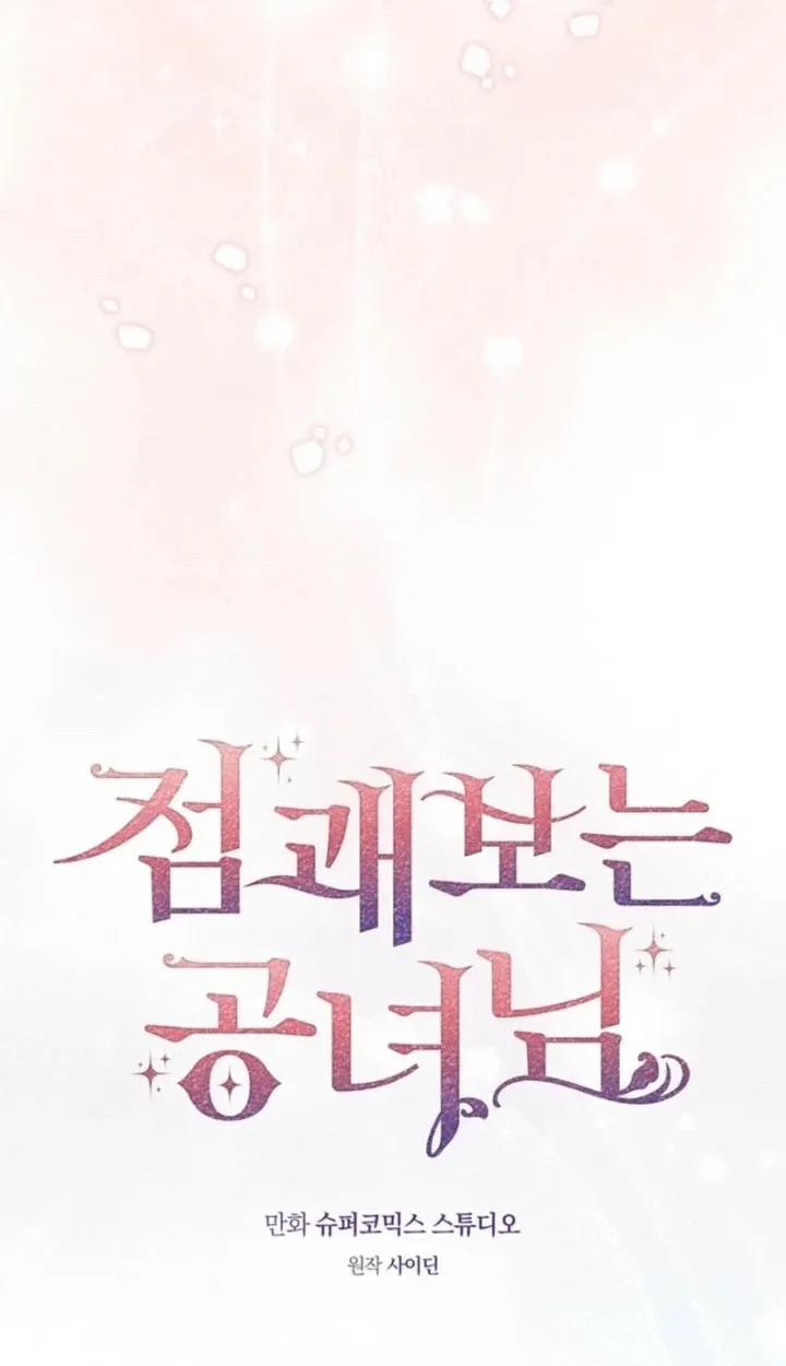 A Fortune-Telling Princess Chapter 173 page 76 - 