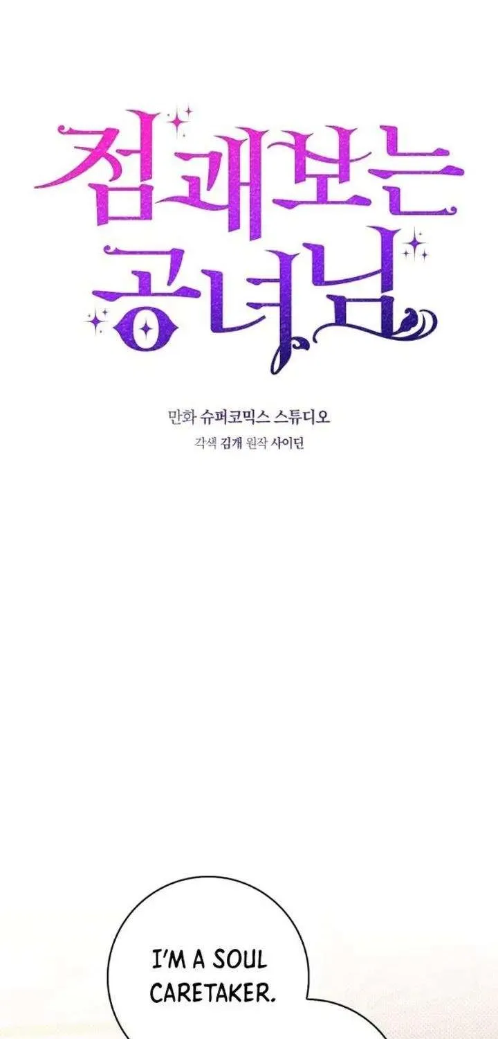 A Fortune-Telling Princess Chapter 21 page 6 - 