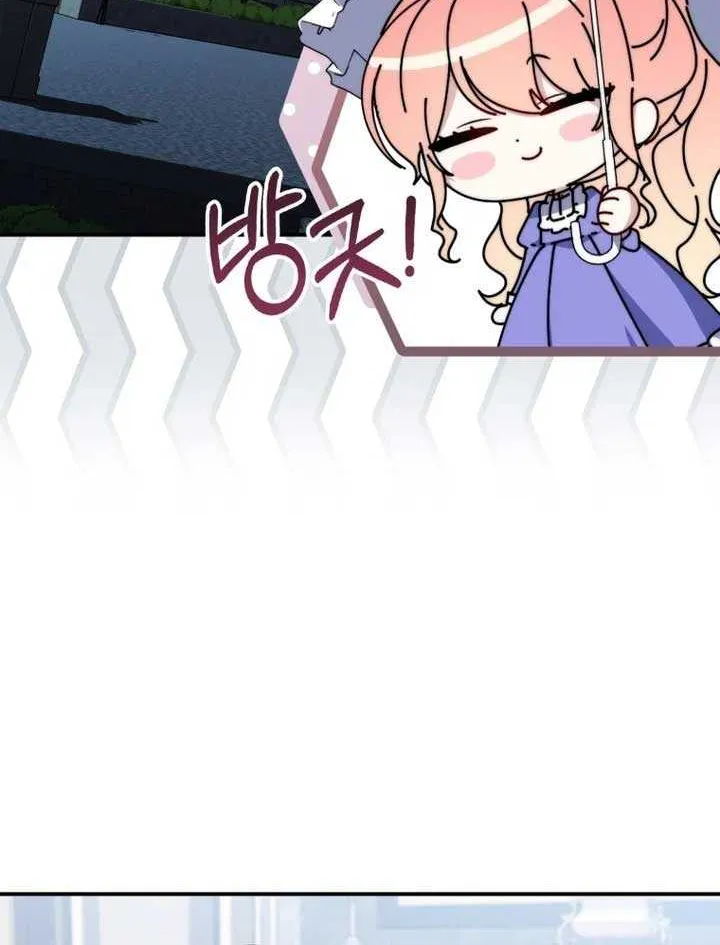 A Fortune-Telling Princess Chapter 44 page 57 - 