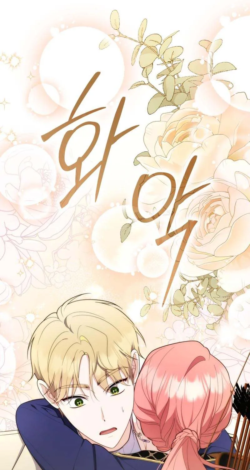 A Fortune-Telling Princess Chapter 57 page 26 - 