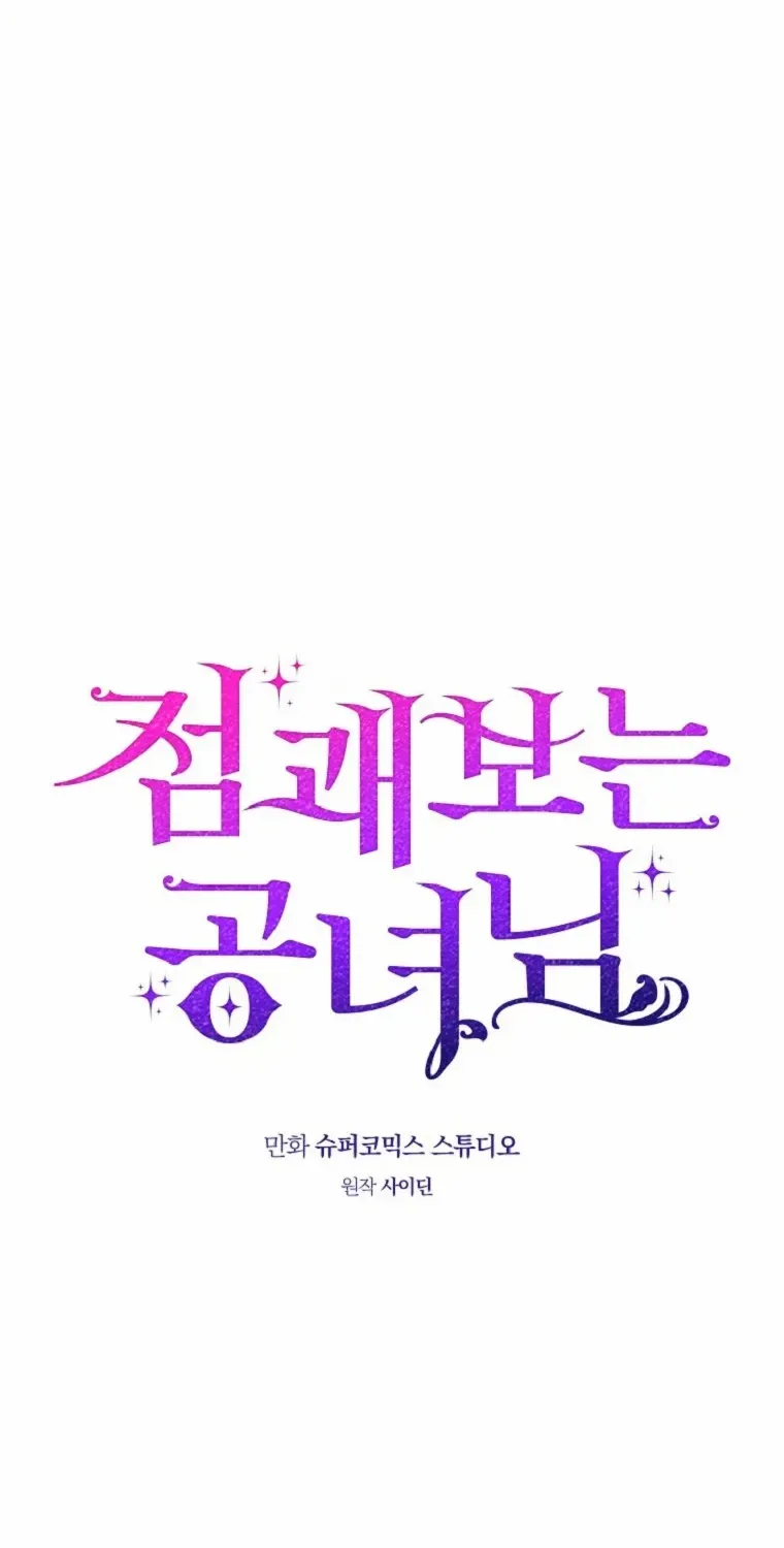 A Fortune-Telling Princess Chapter 66 page 37 - 