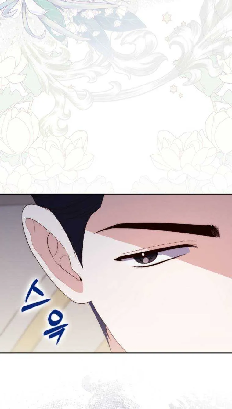 A Fortune-Telling Princess Chapter 67 page 69 - 