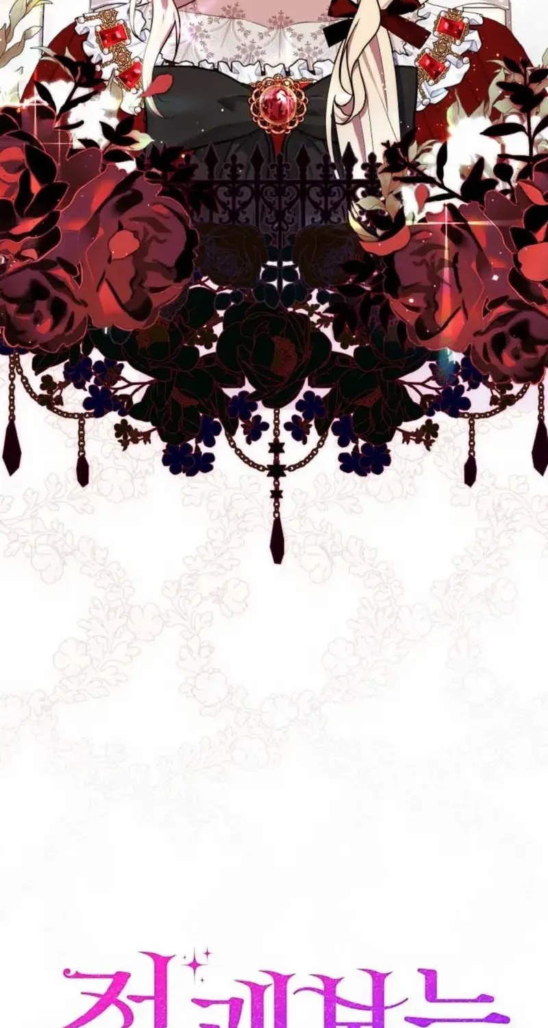 A Fortune-Telling Princess Chapter 71 page 31 - 