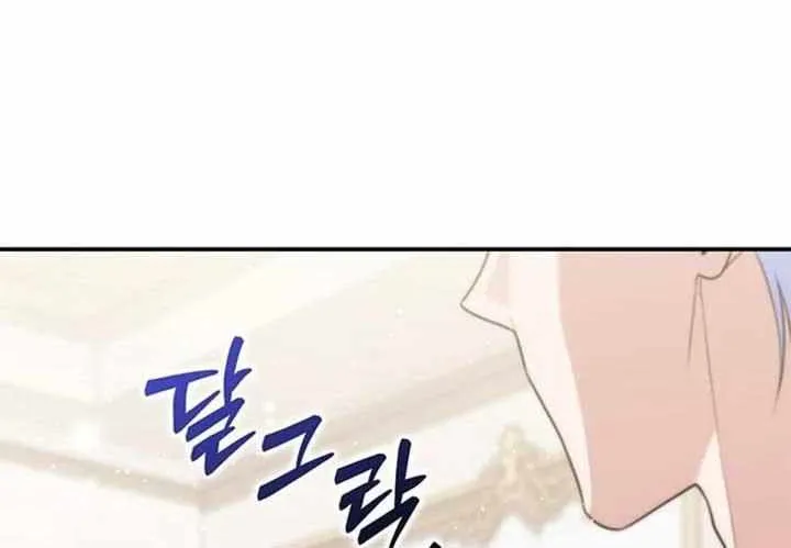 A Fortune-Telling Princess Chapter 74 page 103 - 