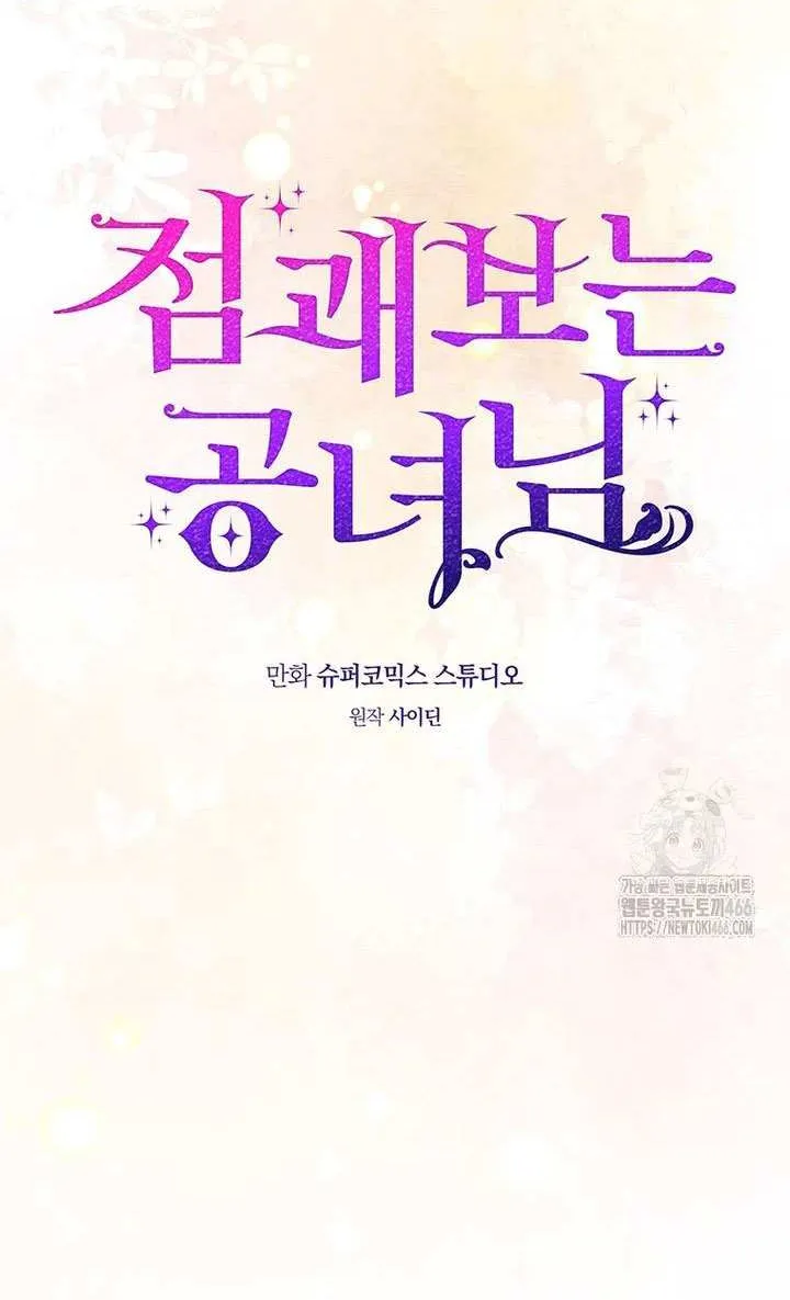 A Fortune-Telling Princess Chapter 78 page 40 - 