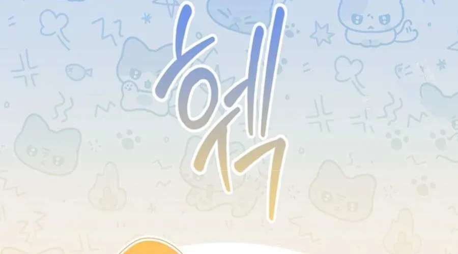 A Fortune-Telling Princess Chapter 85 page 66 - 