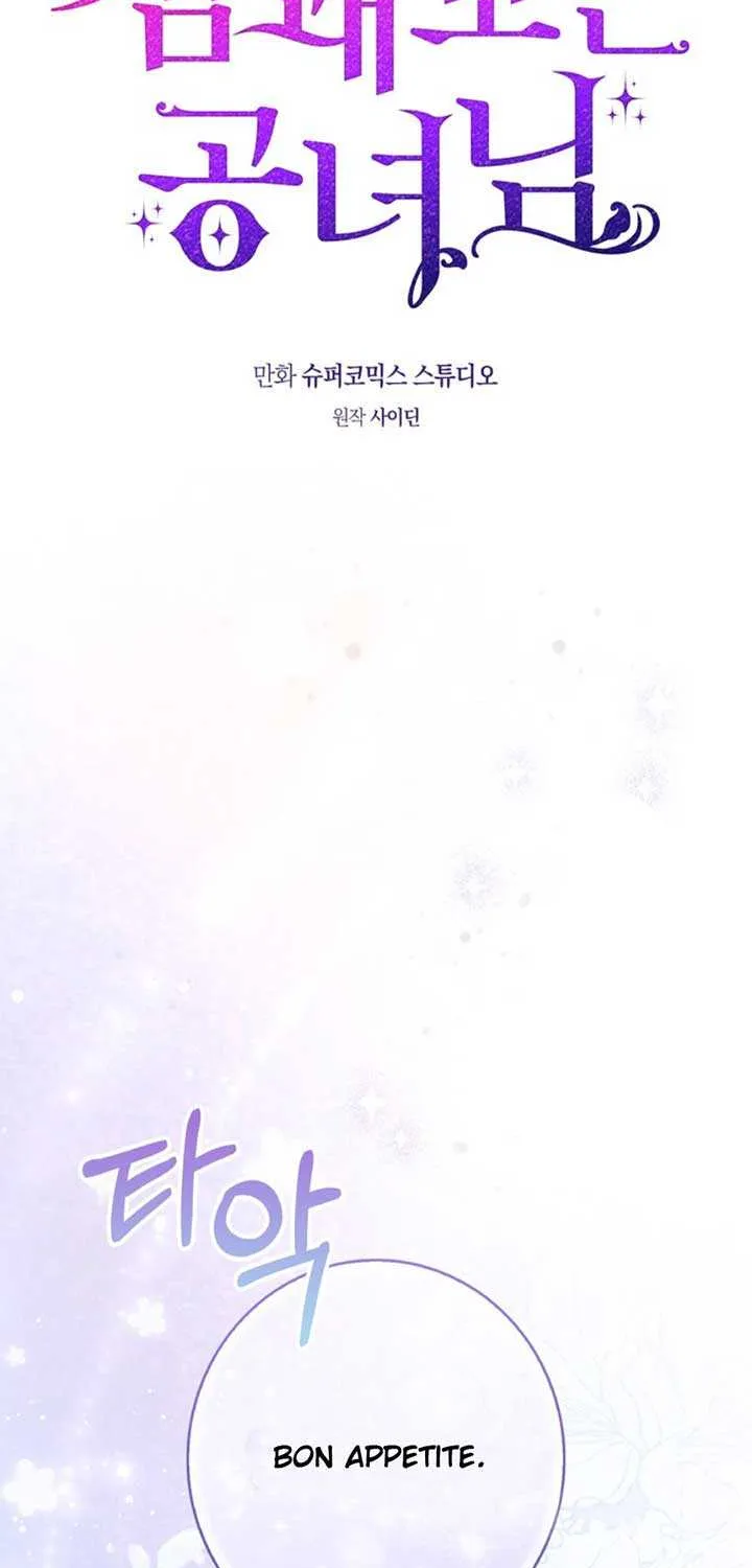 A Fortune-Telling Princess Chapter 86 page 11 - 