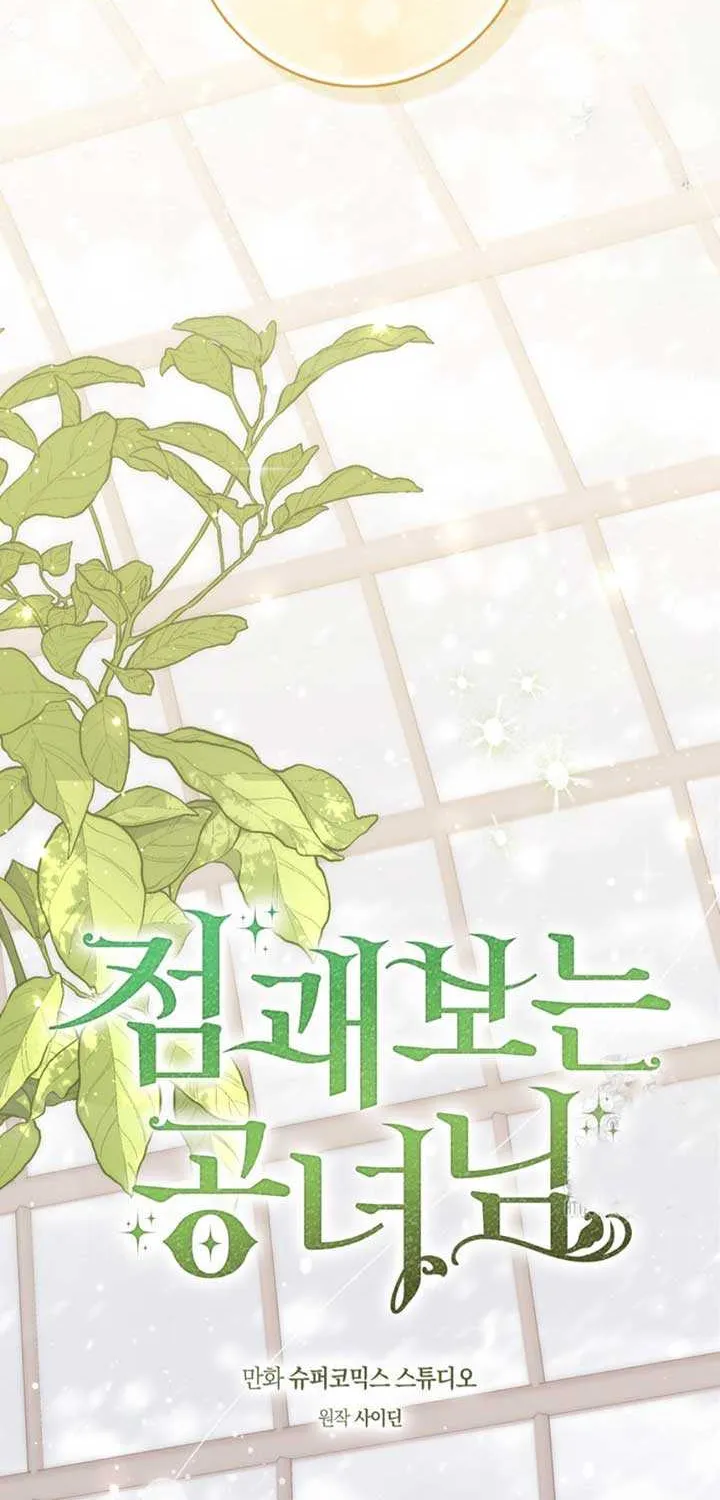 A Fortune-Telling Princess Chapter 91 page 38 - 