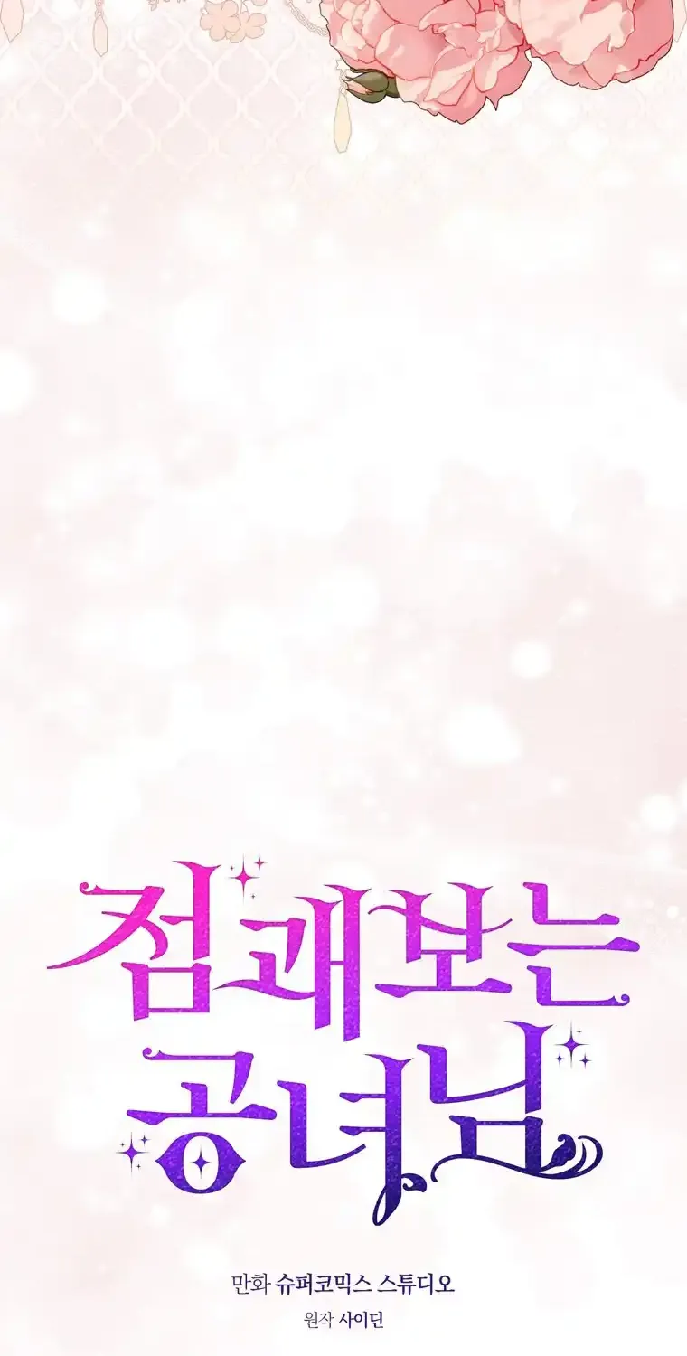 A Fortune-Telling Princess Chapter 94 page 38 - 